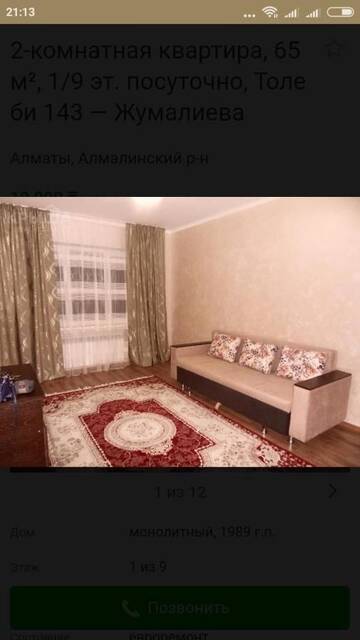 Фото Апартаменты 143 улица Толе Би г. Алматы 4