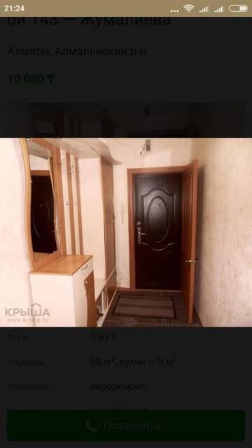 Фото номера Апартаменты с 1 спальней Апартаменты 143 улица Толе Би г. Алматы 17