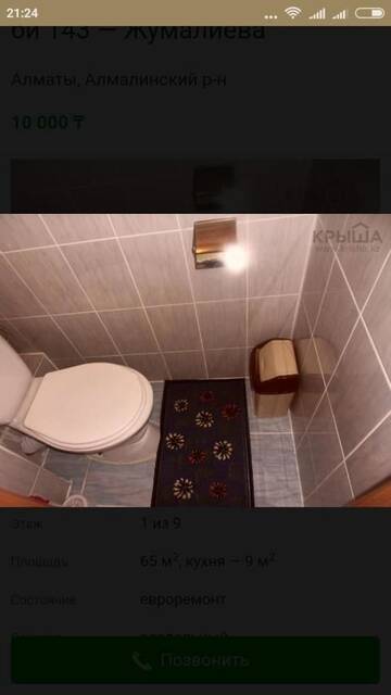Фото номера Апартаменты с 1 спальней Апартаменты 143 улица Толе Би г. Алматы 11