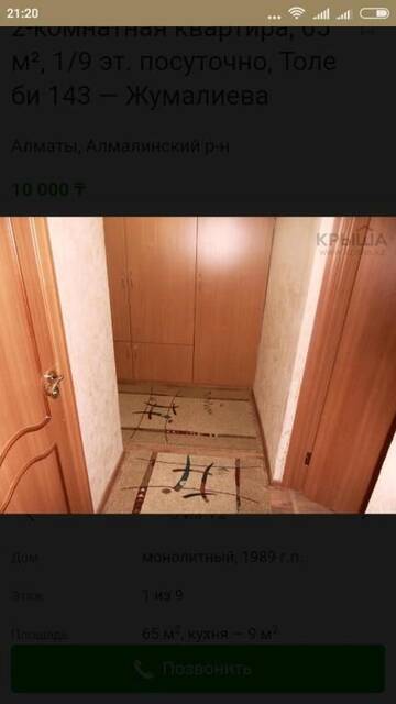 Фото номера Апартаменты с 1 спальней Апартаменты 143 улица Толе Би г. Алматы 12