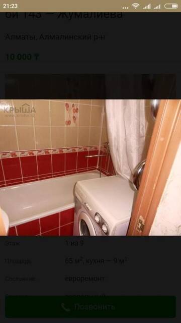 Фото номера Апартаменты с 1 спальней Апартаменты 143 улица Толе Би г. Алматы 19